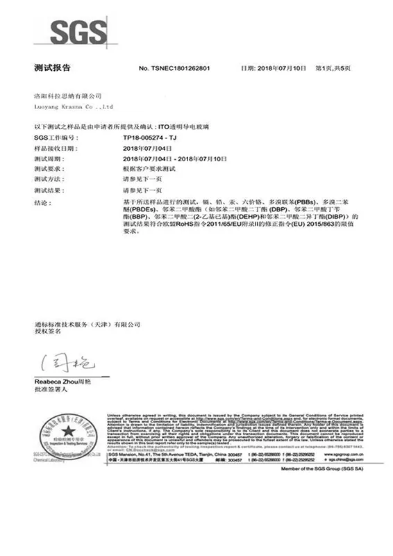 SGS Certification
